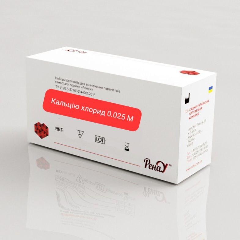 Кальцій хлористий 0,025М 10 мл № 10